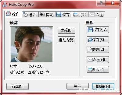 DeskSoft HardCopy Pro(截图打印工具)