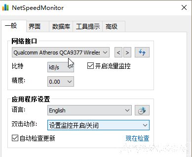 NetSpeedMonitorټ