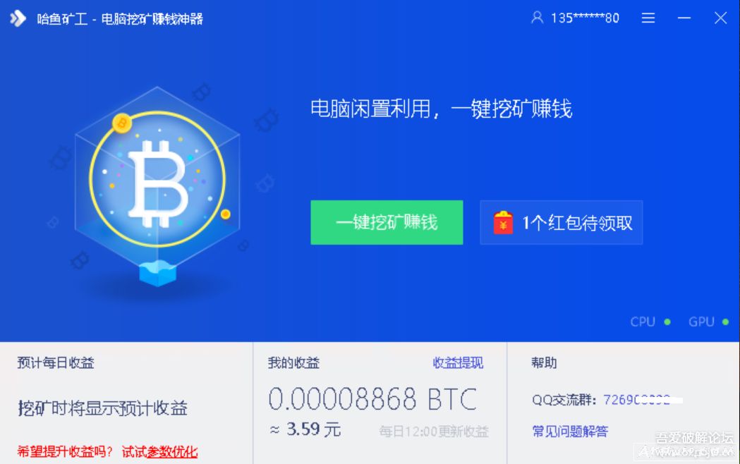 哈鱼矿工