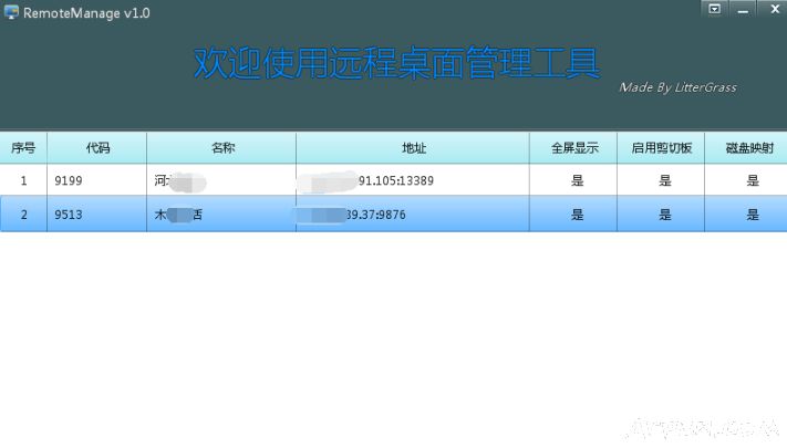 RemoteManage3389远程管理工具