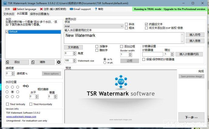 图片加水印工具TSRWatermarkImagePro 中文注册版