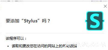Stylus(网页美化chrome插件)
