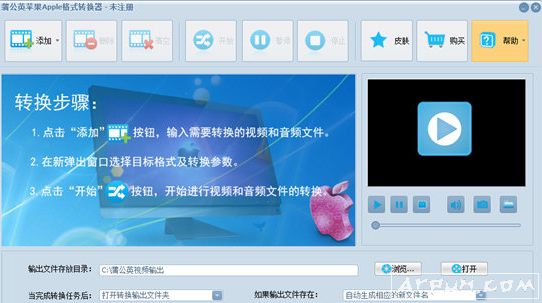 蒲公英苹果Apple格式转换器