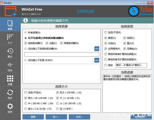 WinExt