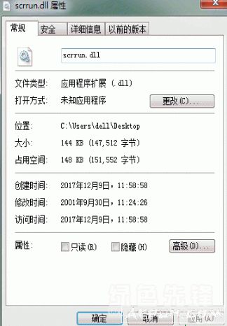 sorrun.dll