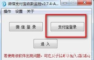 霍鑫微信支付宝收款提醒