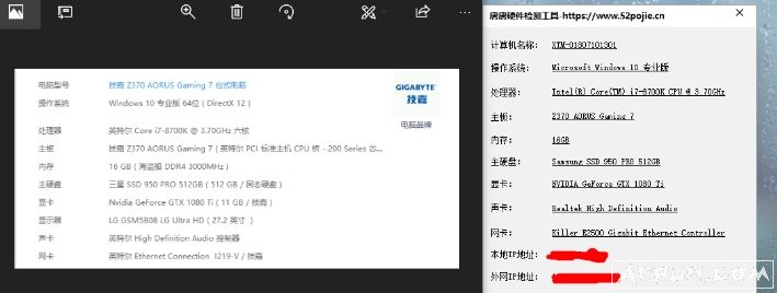 唐唐硬件检测-52pojie