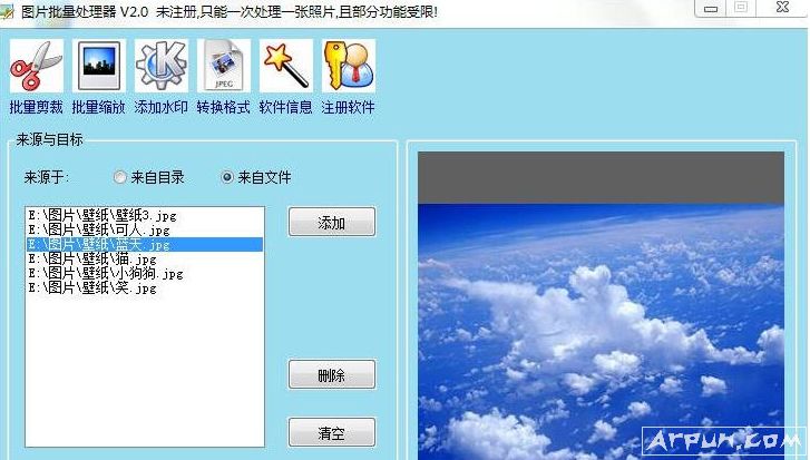 远大图片批量处理器