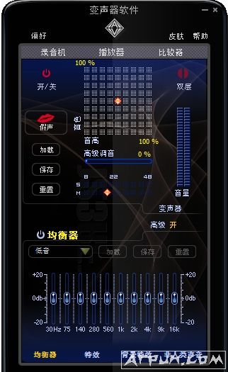 收藏的变声器VCS7.0中文版