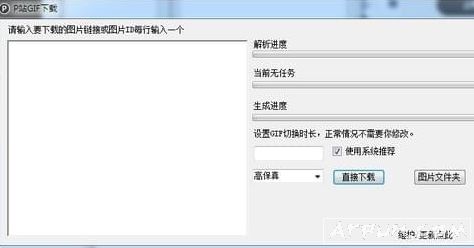 P站GIF下载