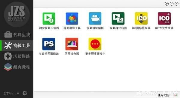 橘子说淘宝装修工具箱