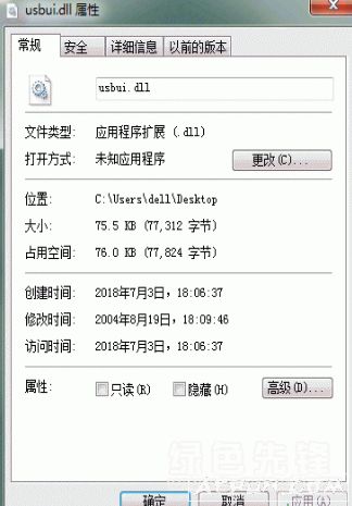 ʧusbui.dllļ޸
