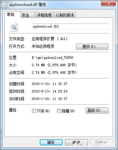 qqdownload.dll文件