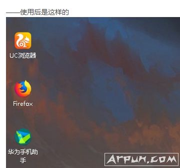 隐藏电脑桌面图标角标