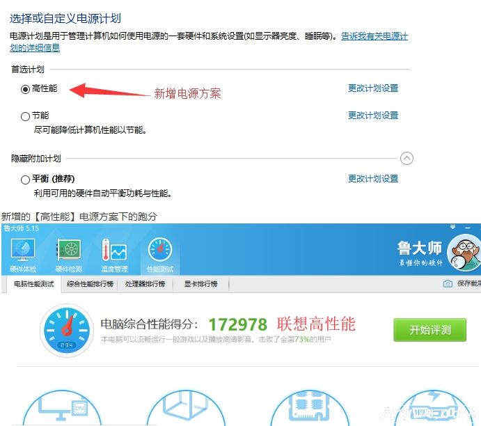 一键开启电脑高性能模式 Qucik Fix高性能工具