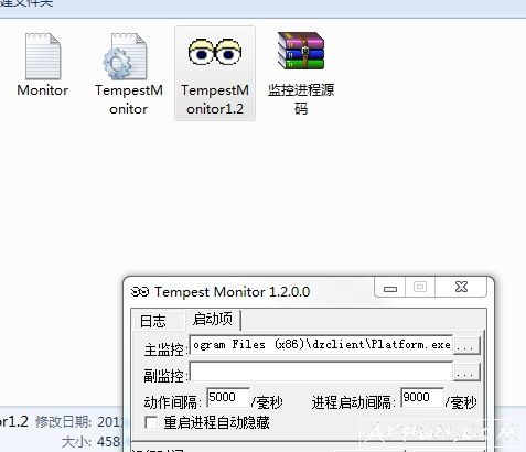 Tempest Monitor进程监视工具