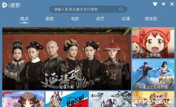 i搜影播放工具