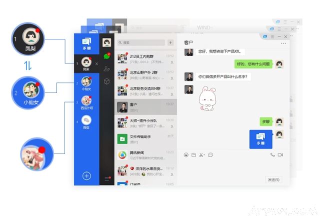多聊
