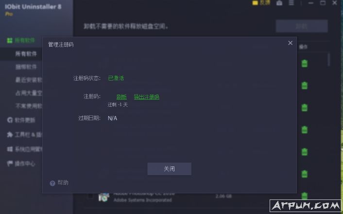 iobit uninstaller 汾ü