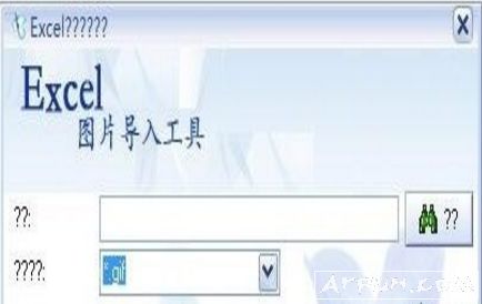 Excel图片导入工具PicIntoExcel