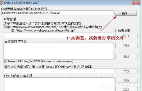 eD2kɹeMule LinkCreator