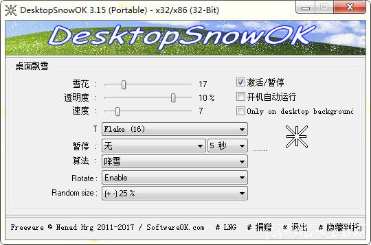 DesktopSnowOKƮѩ