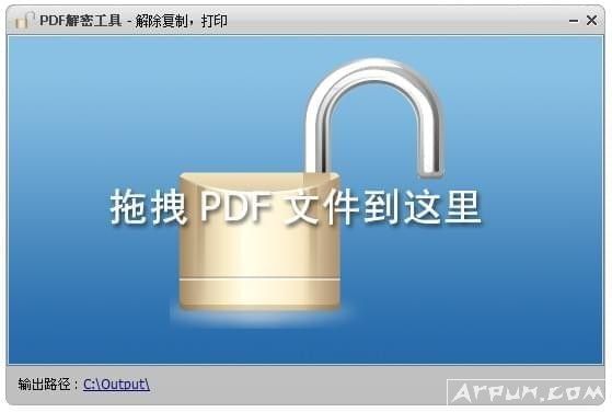 第一效果PDF解密工具