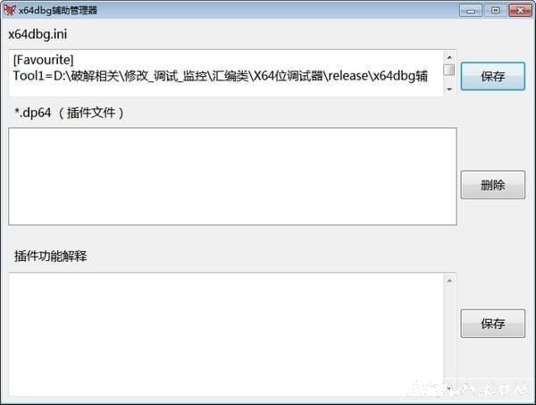 x64dbgڲ