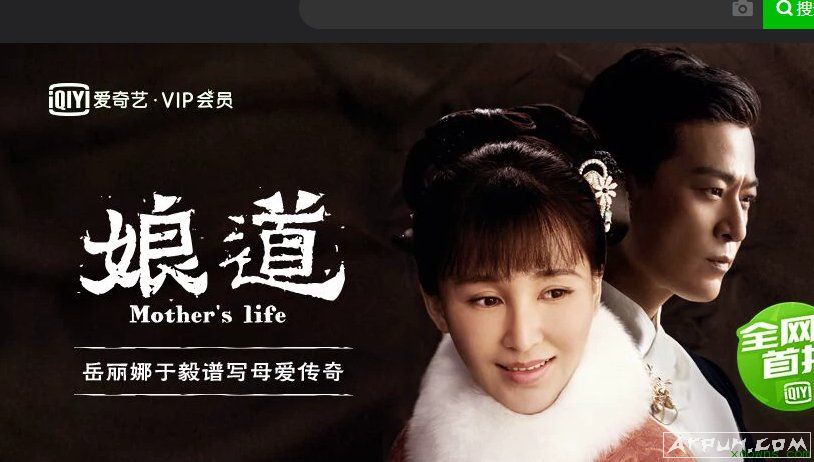 爱奇艺影音去广告免登陆