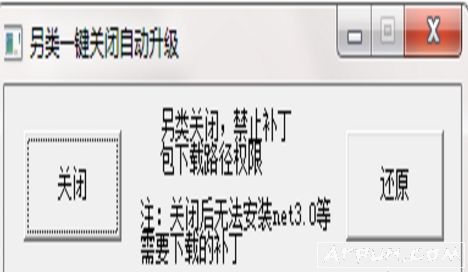 另类关闭WIN10自动升级