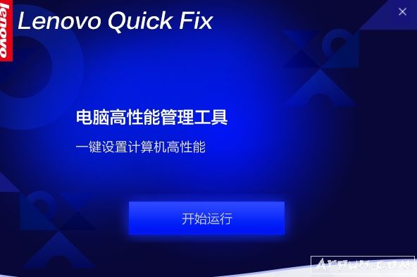 一键开启电脑高性能 提升游戏体验