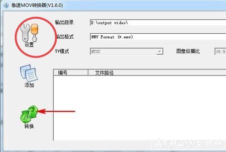 急速MOV转换器