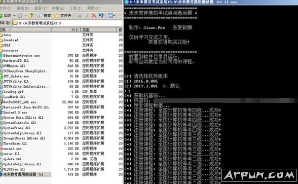 未来教育系列激活破解文件