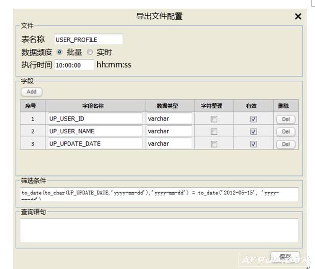 dbexport数据库卸数工具