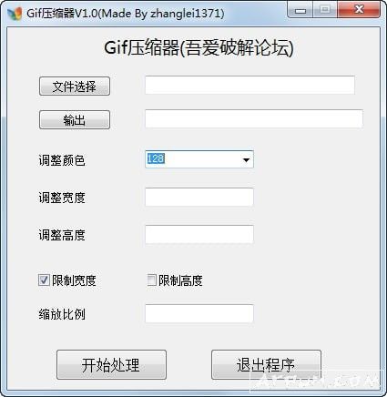 Gif压缩器
