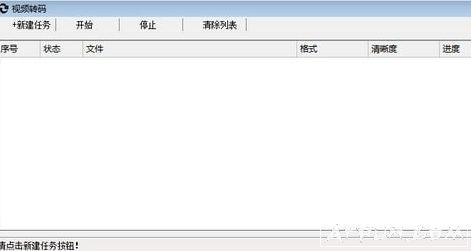 视频转码小工具