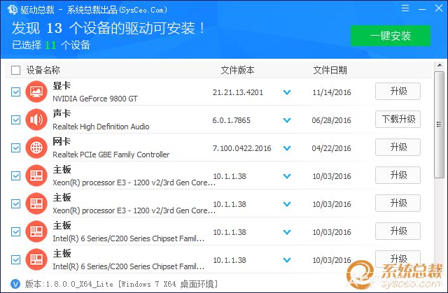 驱动总裁