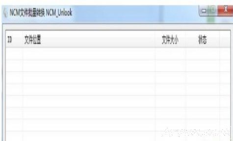 NCM转MP3转换器