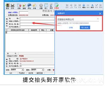 e发票扫码开电子发票助手