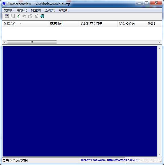 蓝屏分析软件