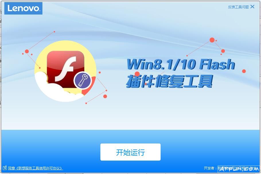 Flash޸Win8.1_10