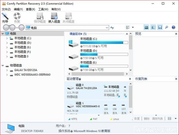 Comfy Partition Recovery