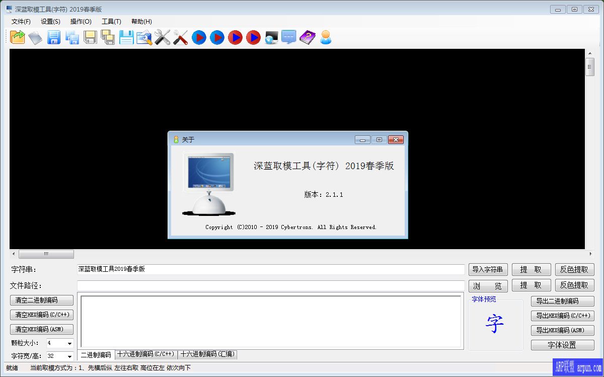 深蓝取模工具春季版(2.1.1)