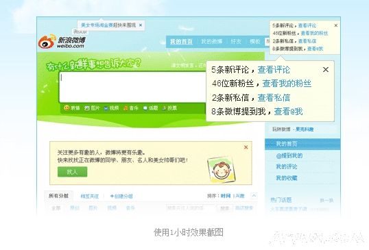 贝贝微助手(新浪微博助手)