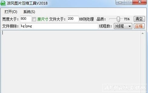凉风图片压缩工具
