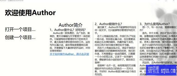 Author写作助手