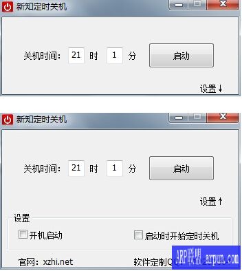 新知定时关机