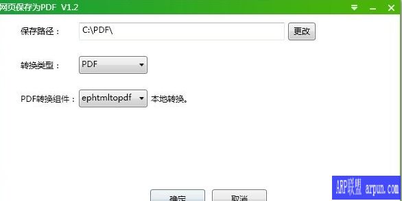 网页保存为PDF