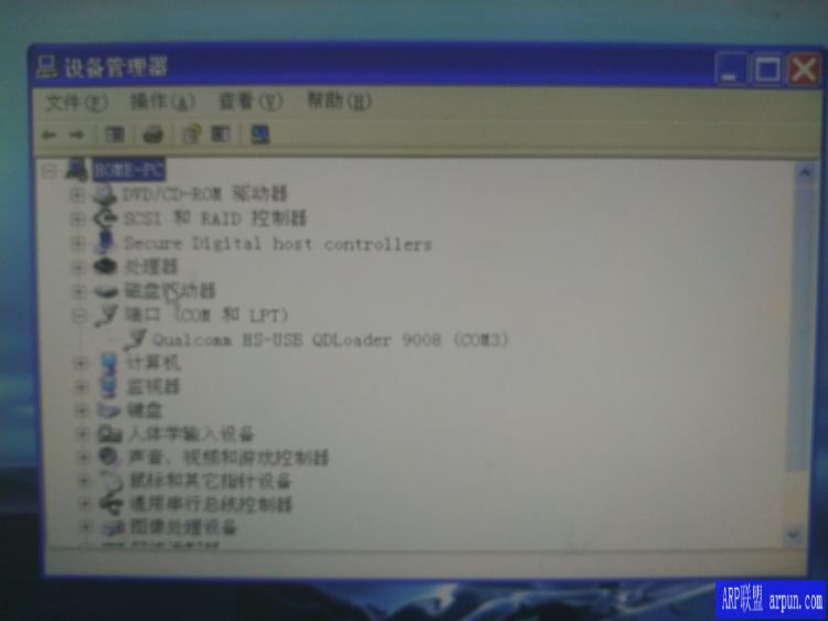 360手机N5S高通9008驱动64位