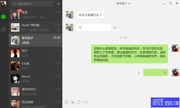 超级微信SuperWeChatPC